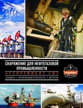 oil gas kazakh brochure_2 pdf