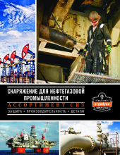 oil gas kazakh brochure_2 pdf